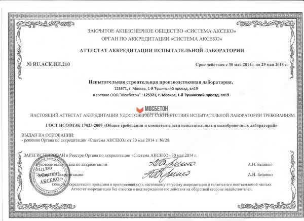 atestat
